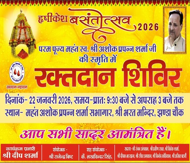 WhatsApp Image 2026-01-19 at 7.14.14 PM